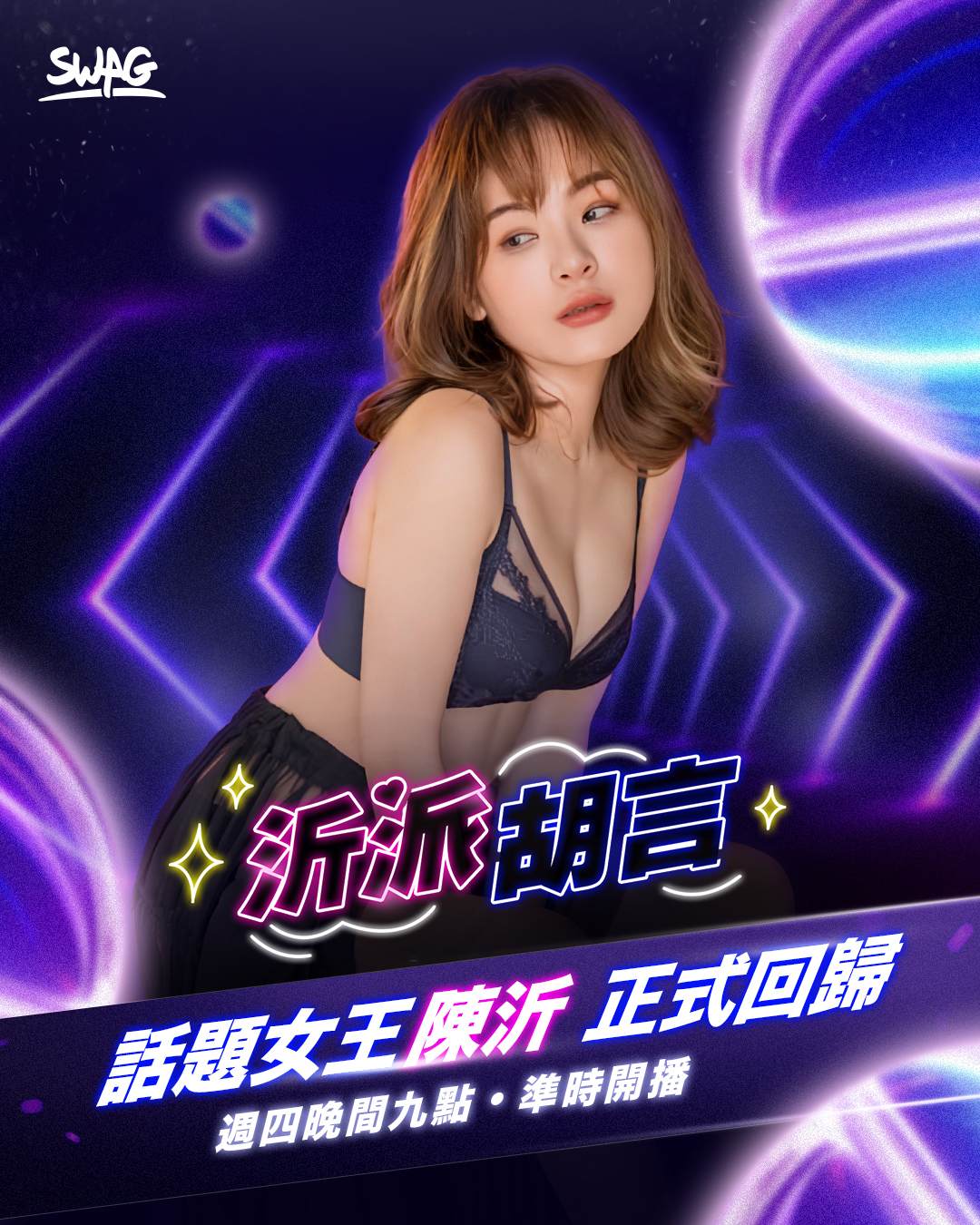 陳沂【社群】貼文 (1080x1350px)  (1).jpg